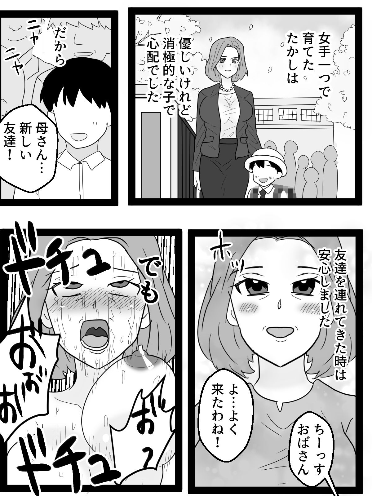 試し読み 1