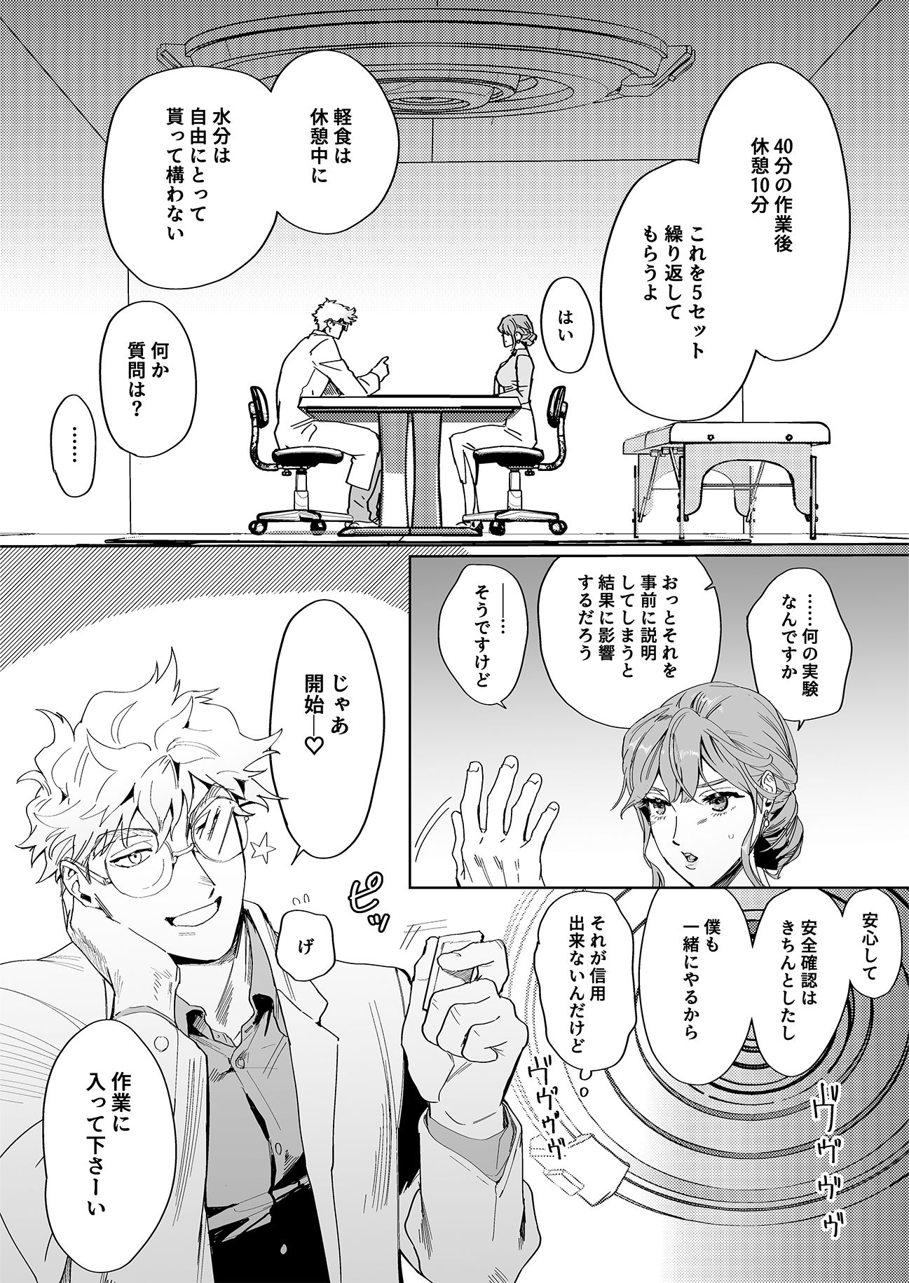 試し読み 2