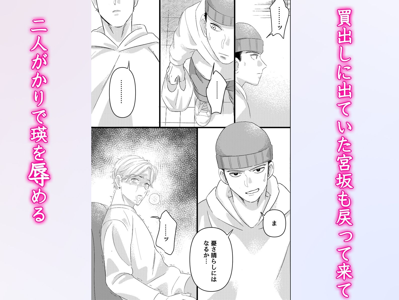試し読み 4