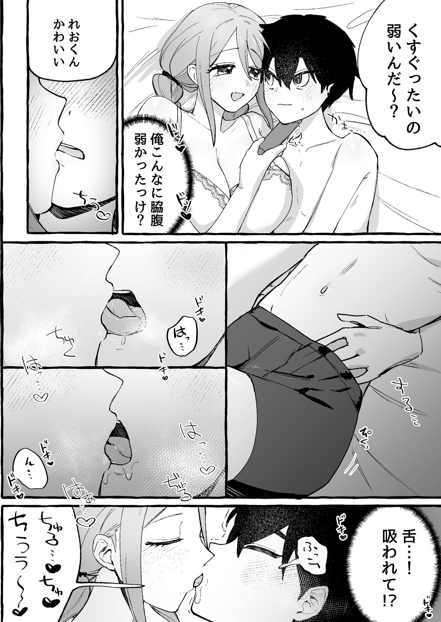 試し読み 7