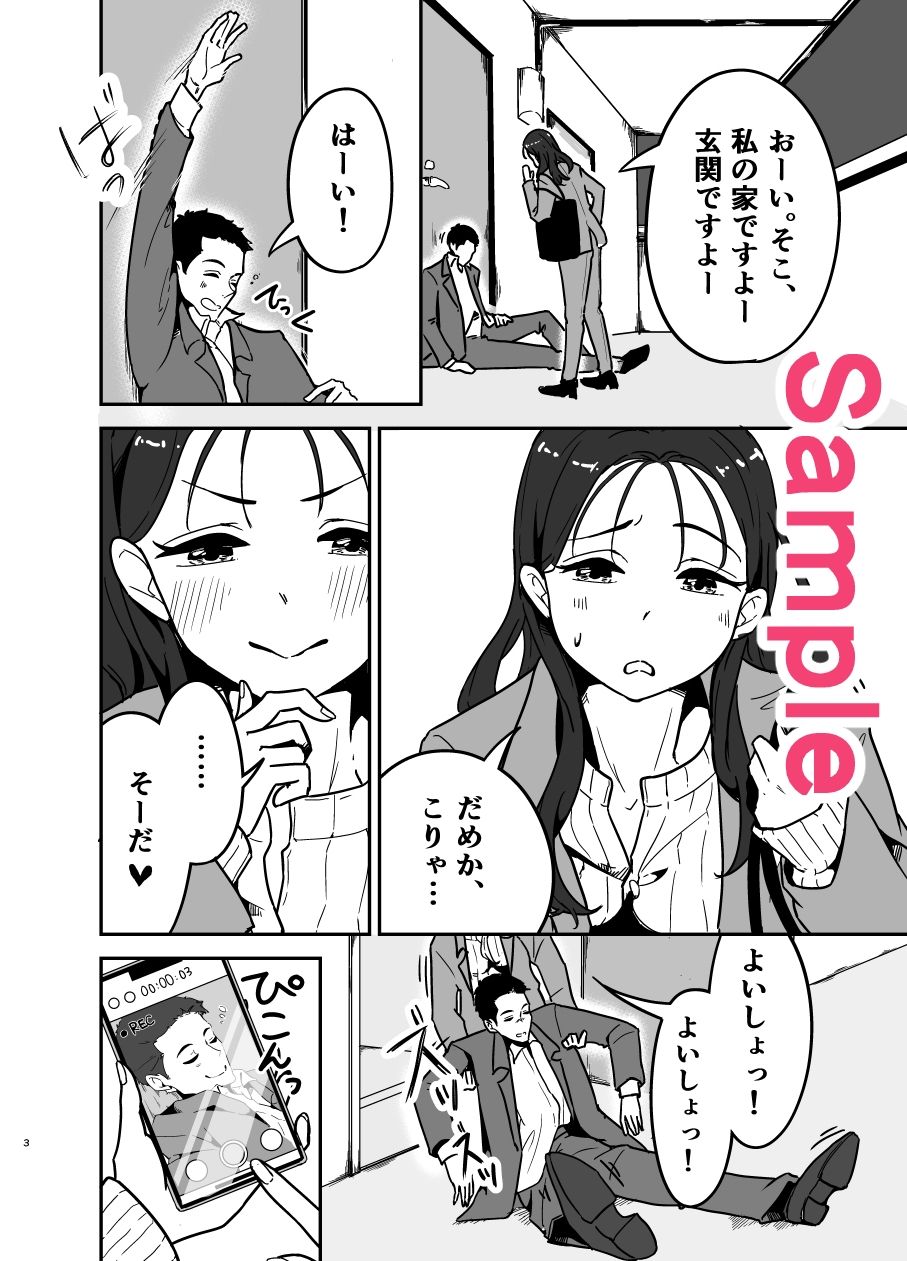 試し読み 9