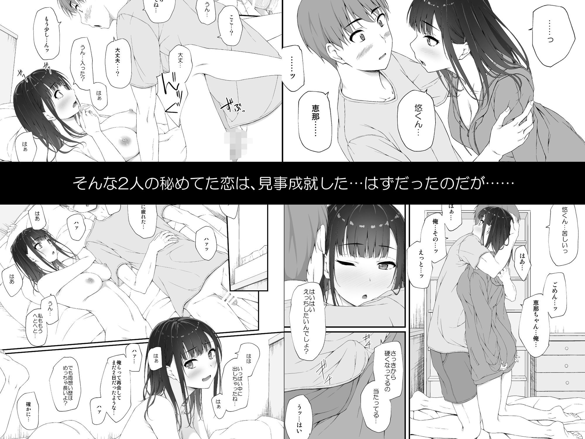 試し読み 3