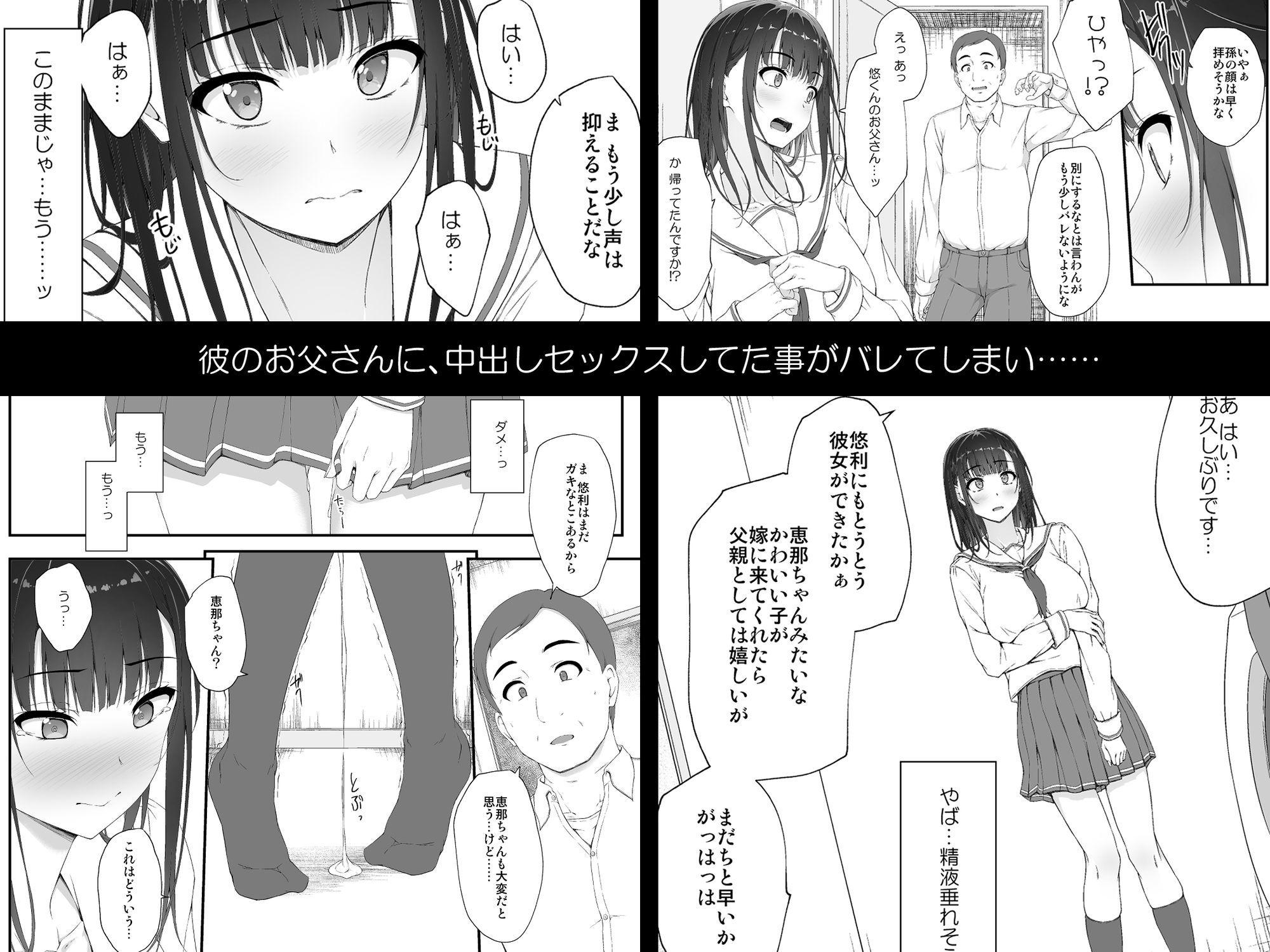 試し読み 4