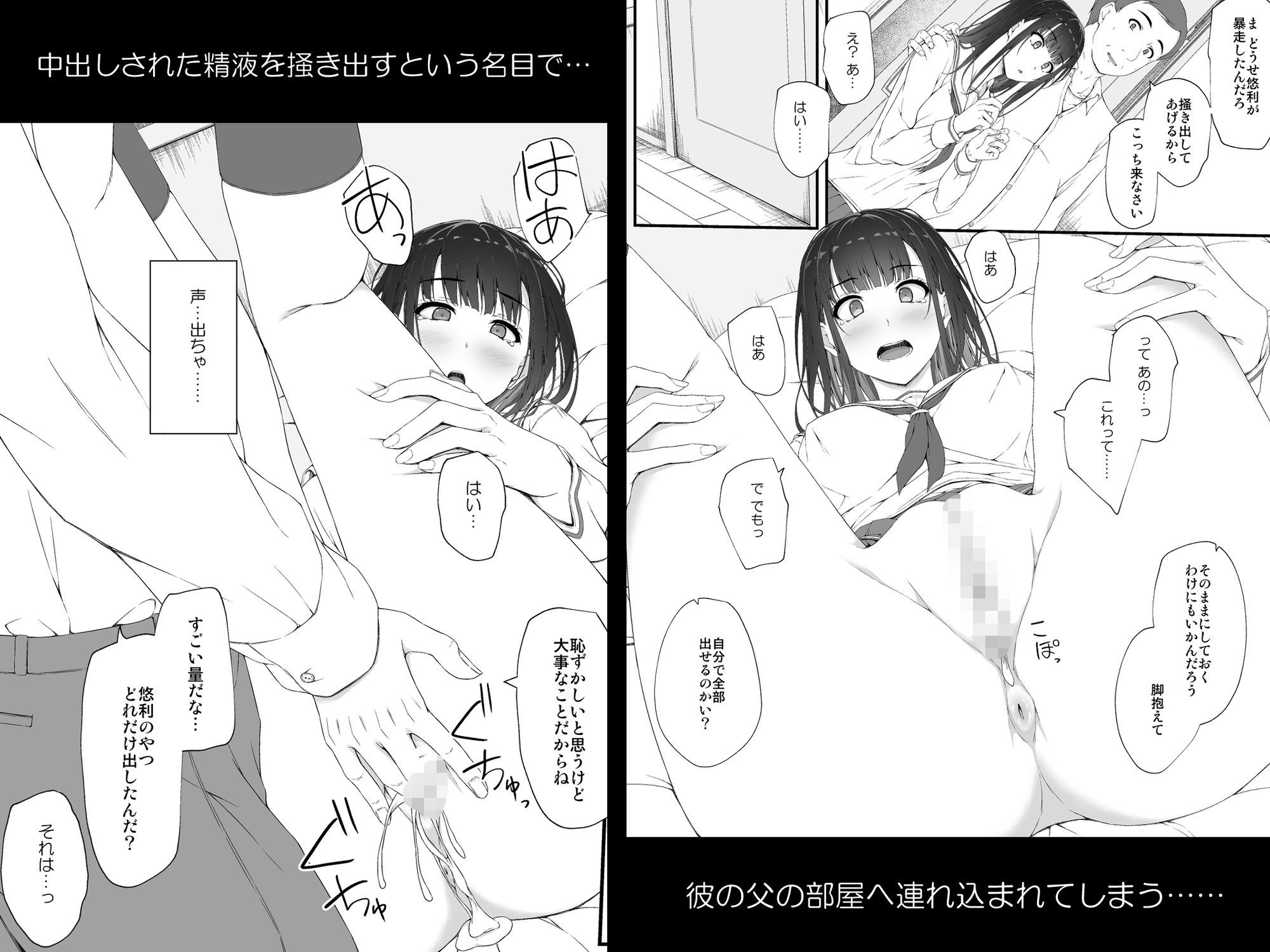 試し読み 5