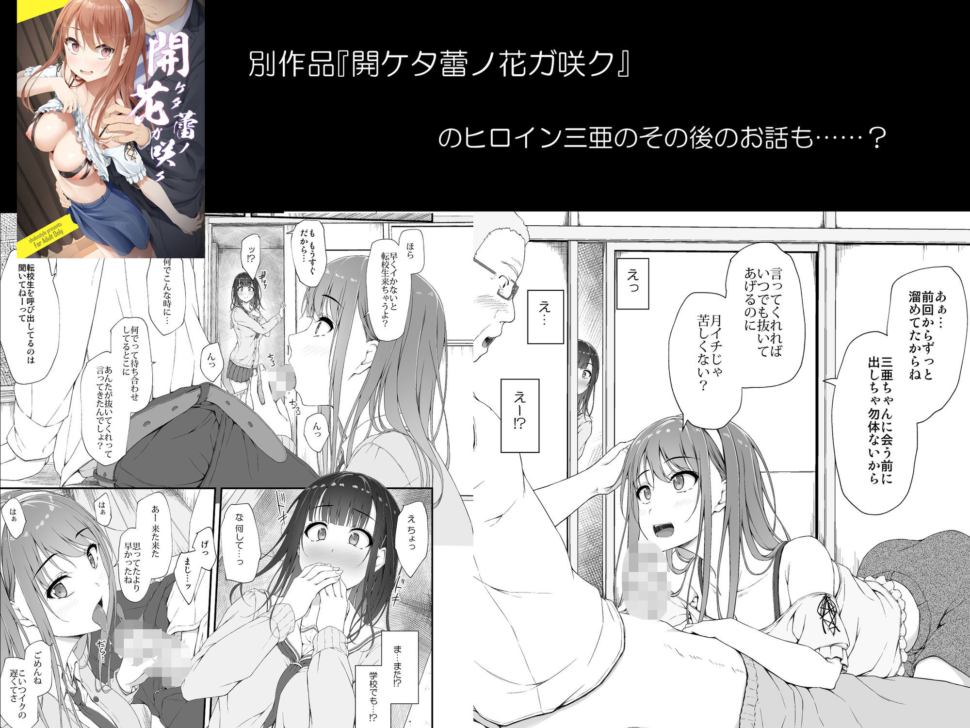 試し読み 8