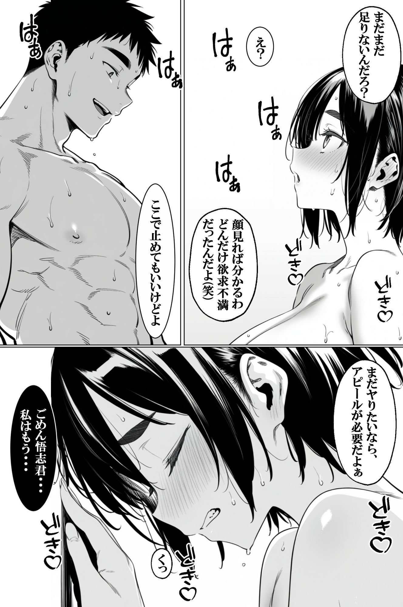 試し読み 10