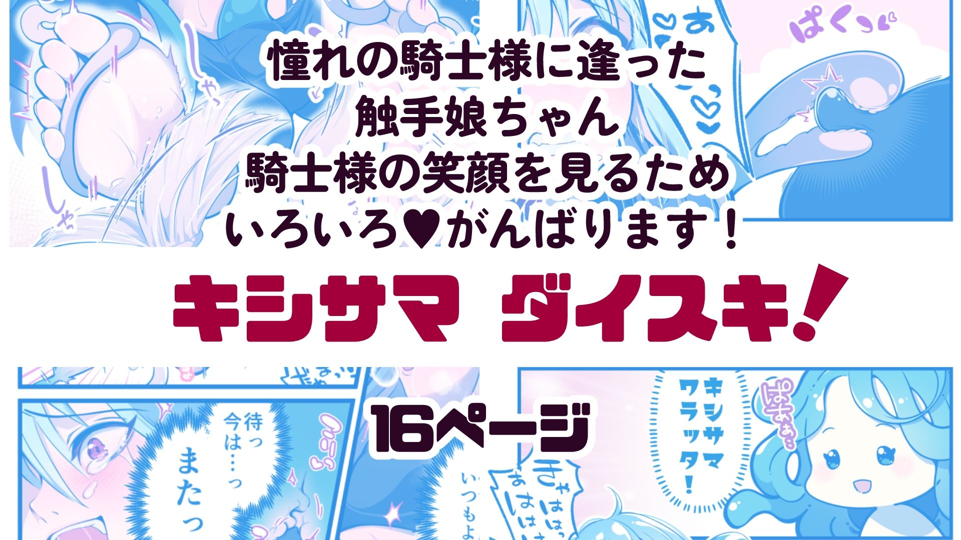 試し読み 10