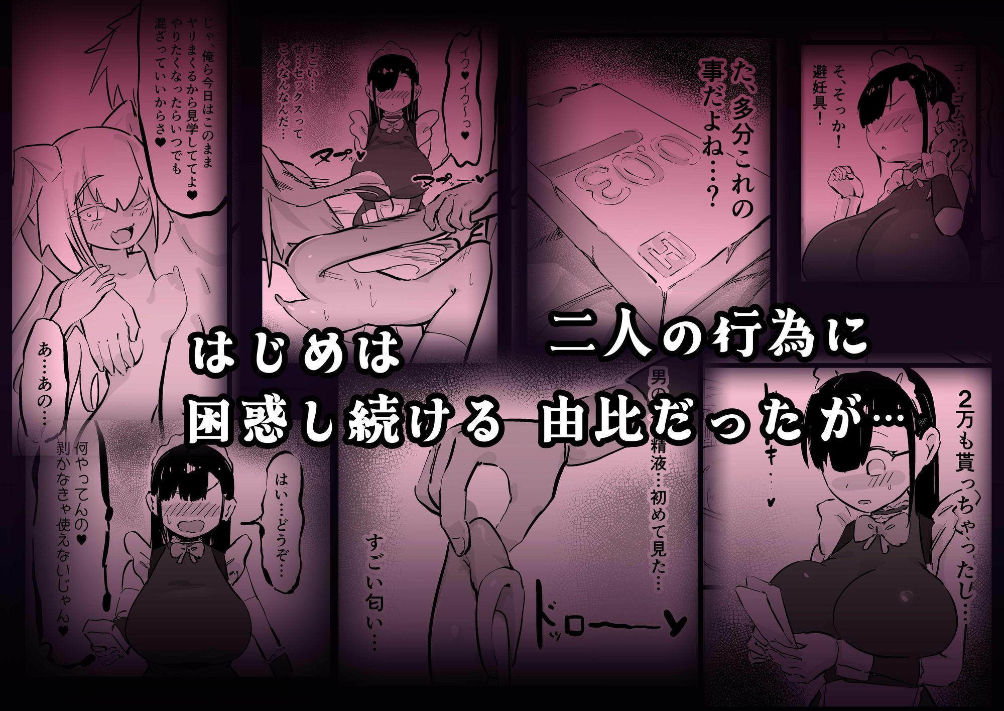 試し読み 3