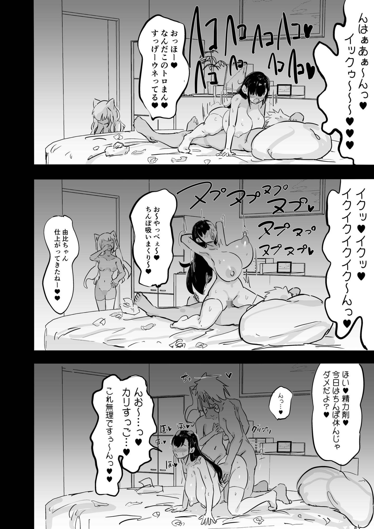 試し読み 9