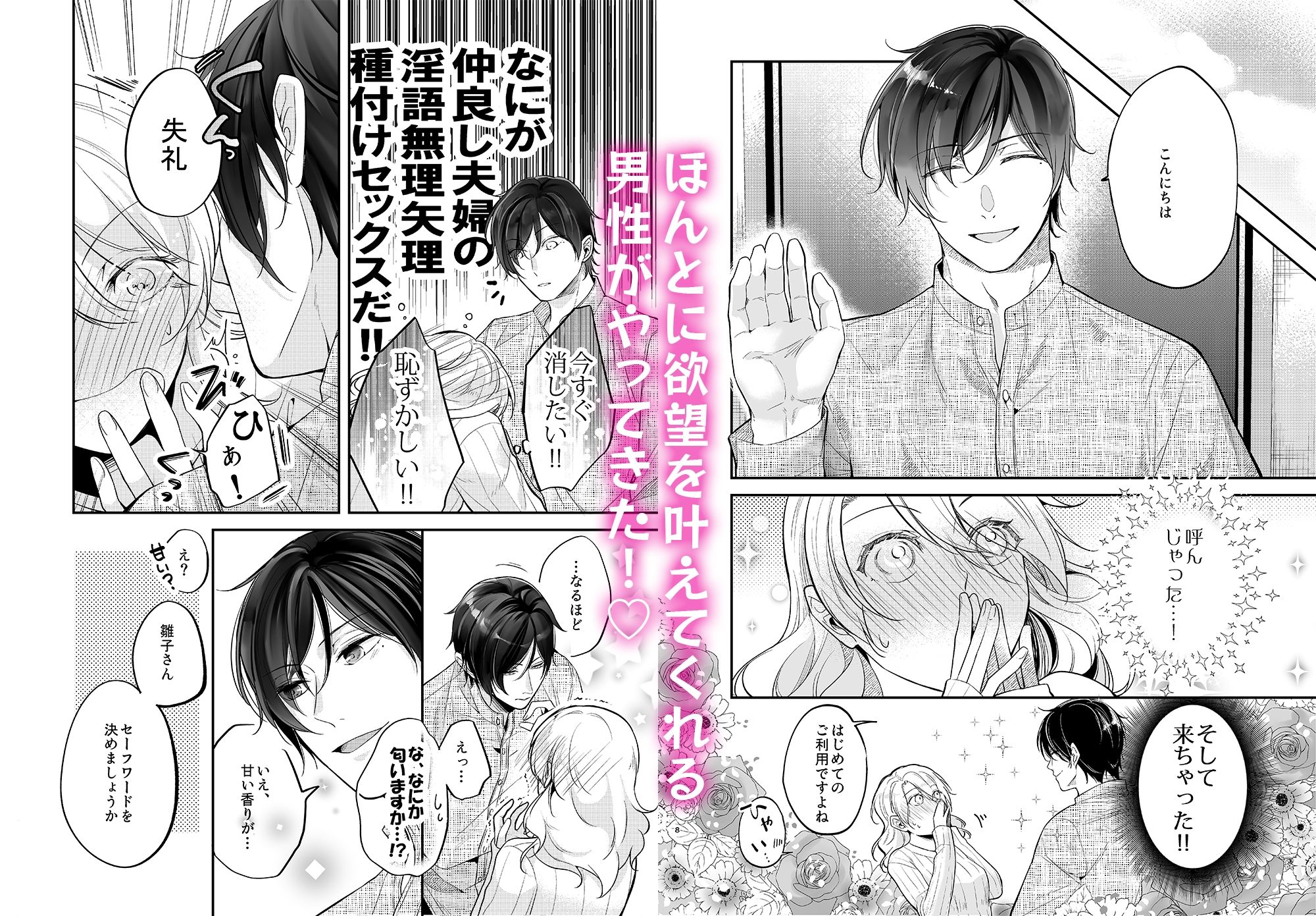 試し読み 2