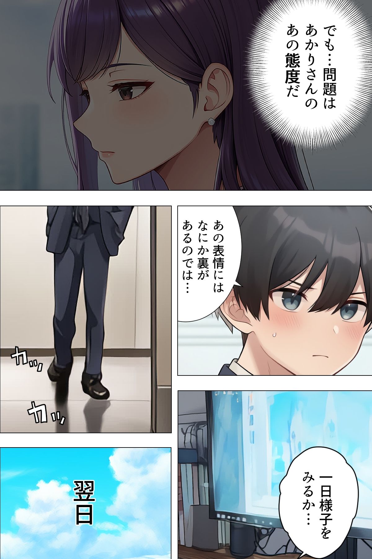 試し読み 8