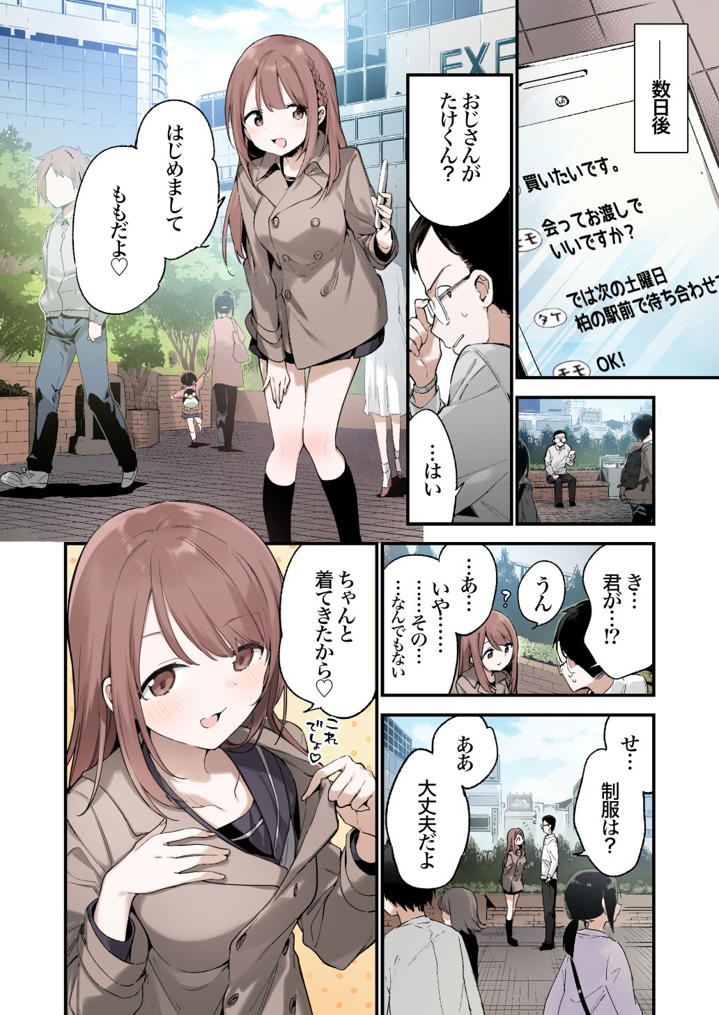 試し読み 2