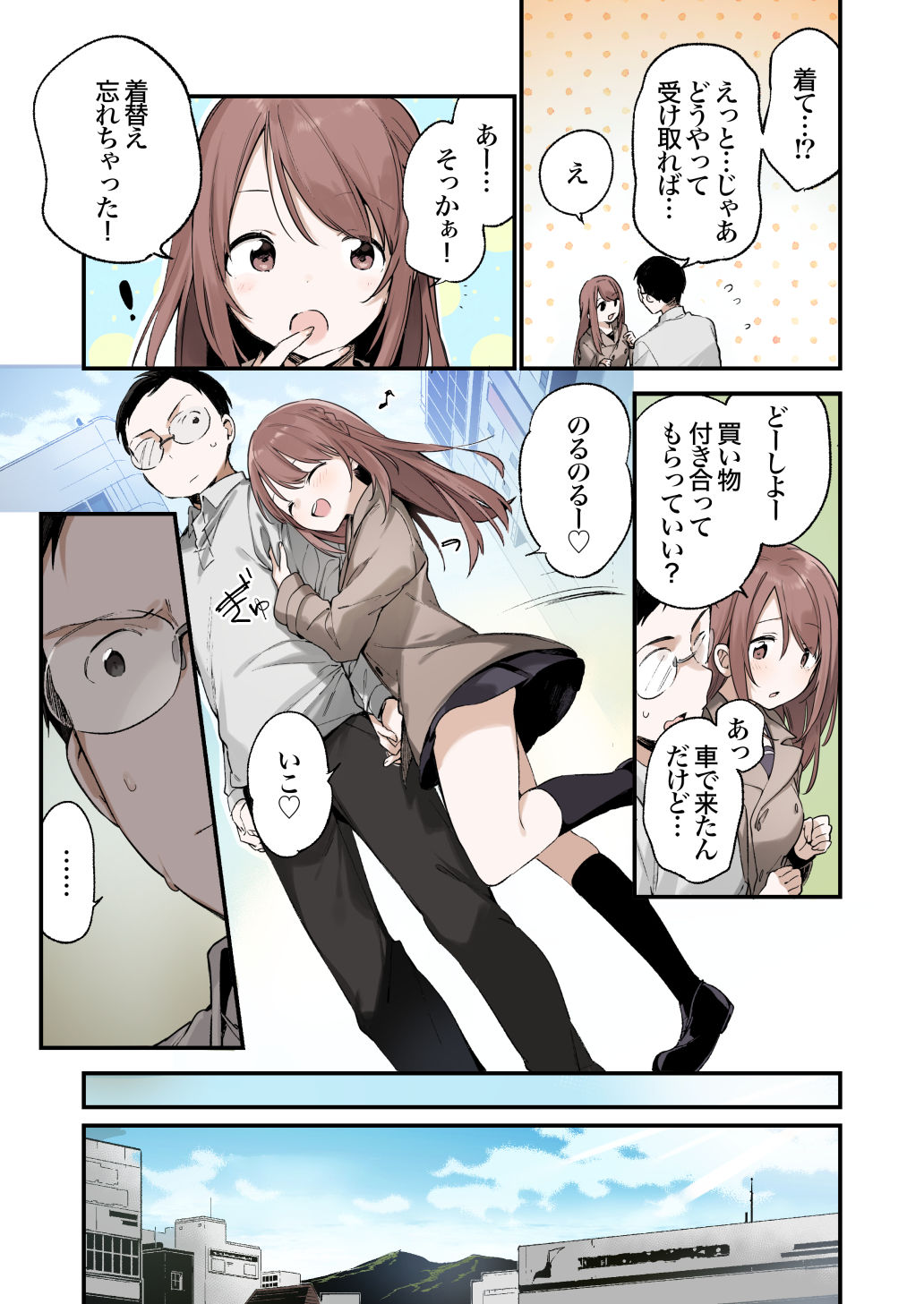 試し読み 3