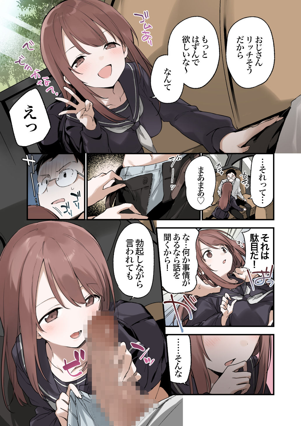試し読み 5
