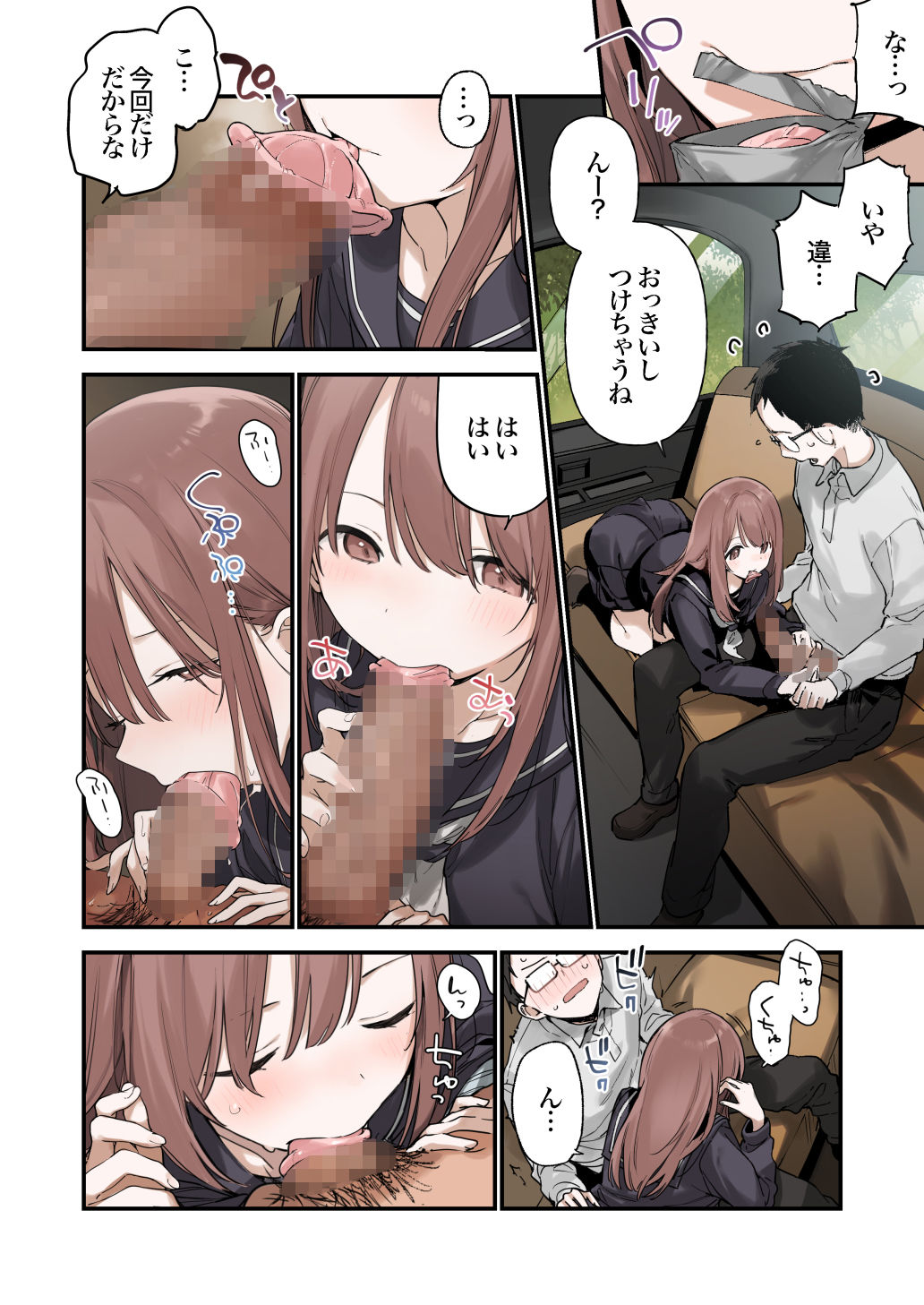 試し読み 6