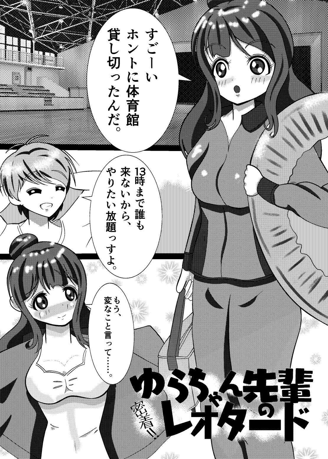 試し読み 3