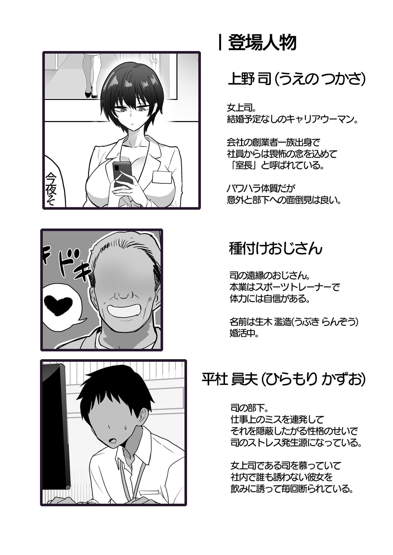 試し読み 8