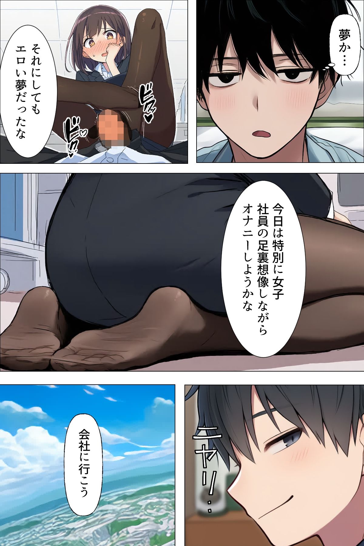 試し読み 7