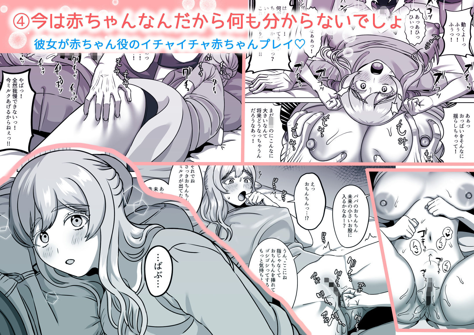 試し読み 5