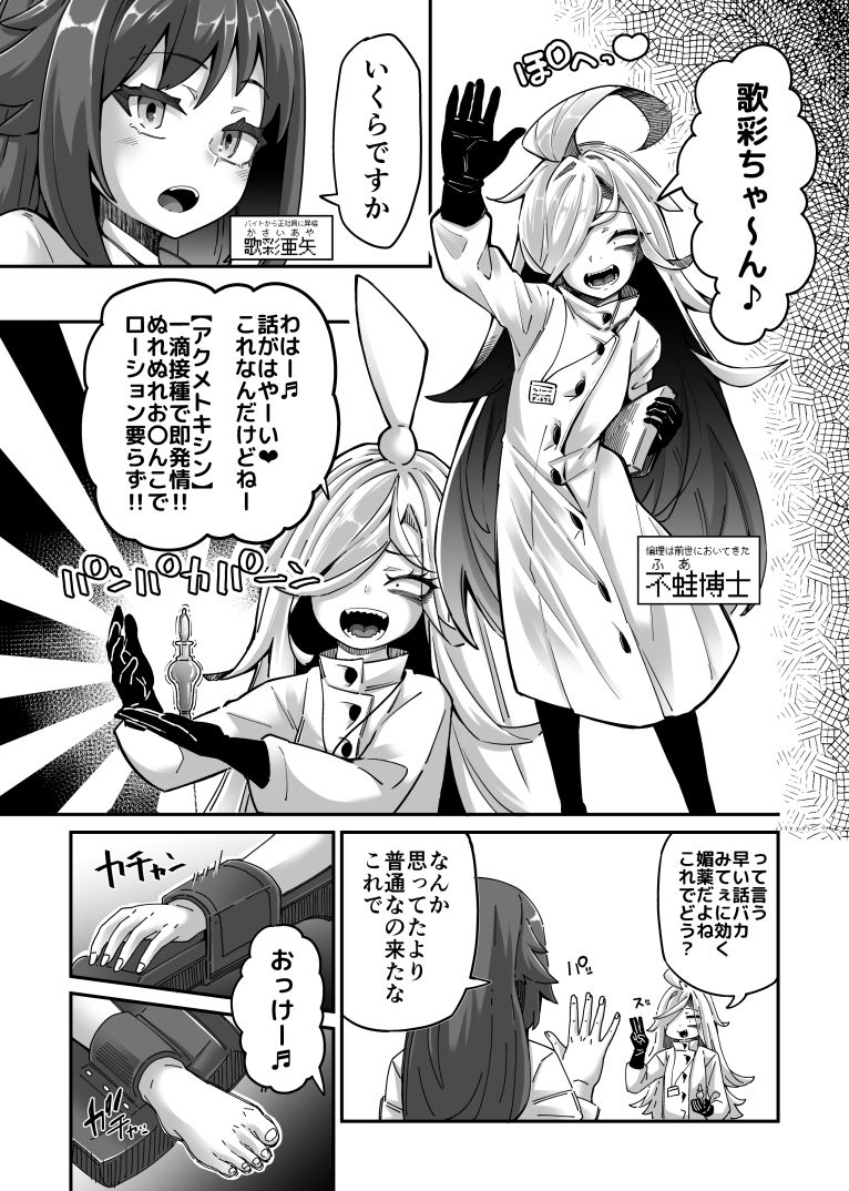 試し読み 5