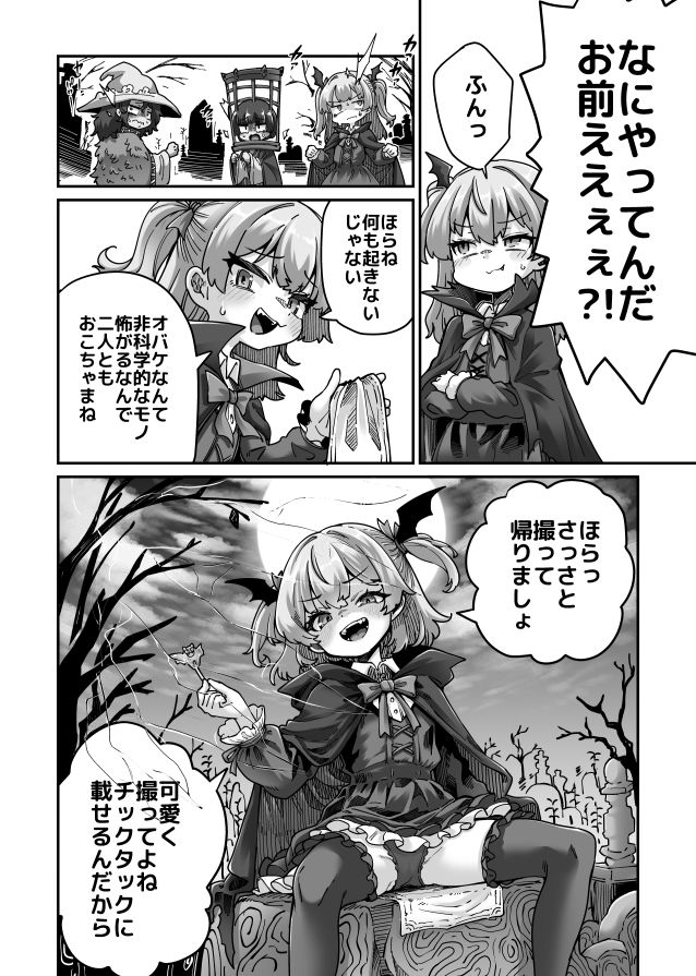 試し読み 10