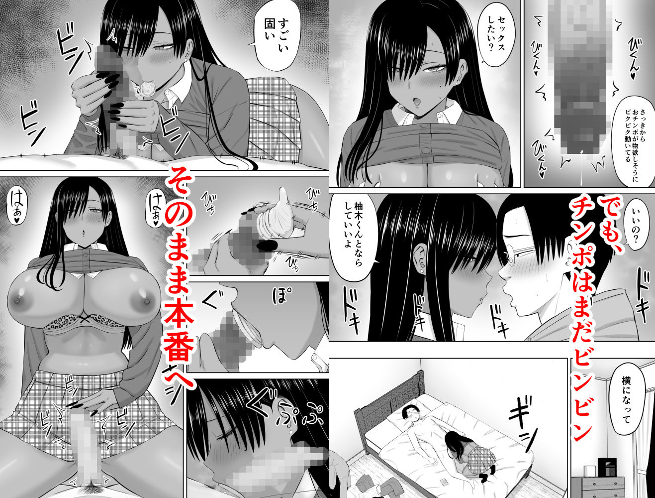 試し読み 6