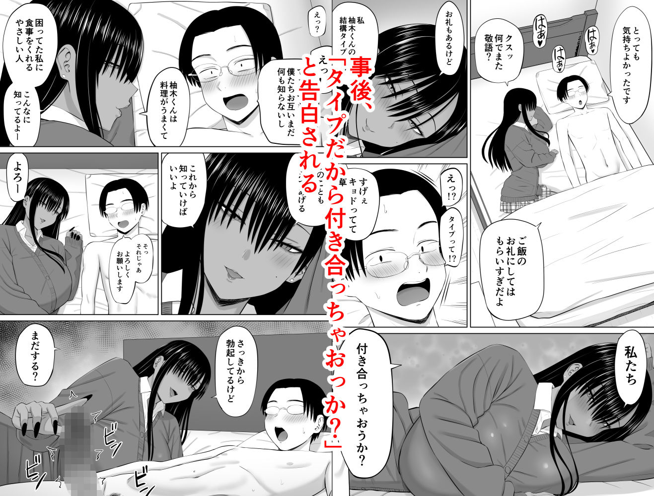 試し読み 8