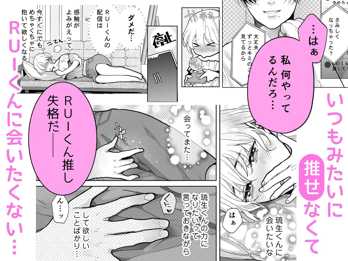 試し読み 9