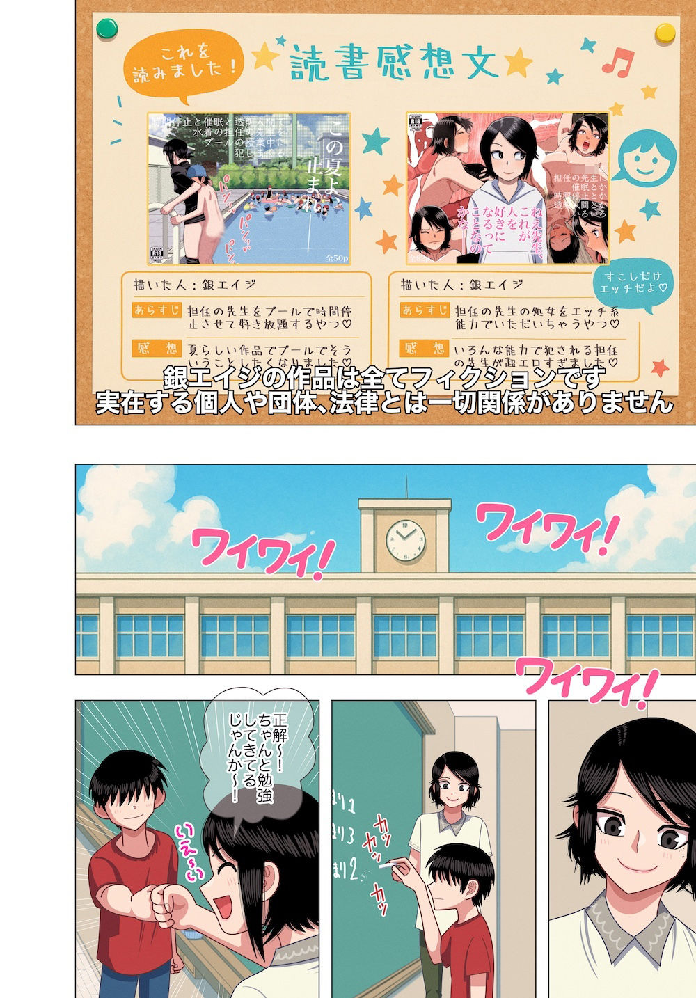 試し読み 2