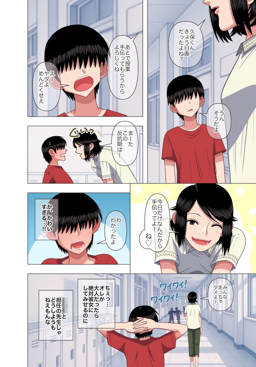 試し読み 4