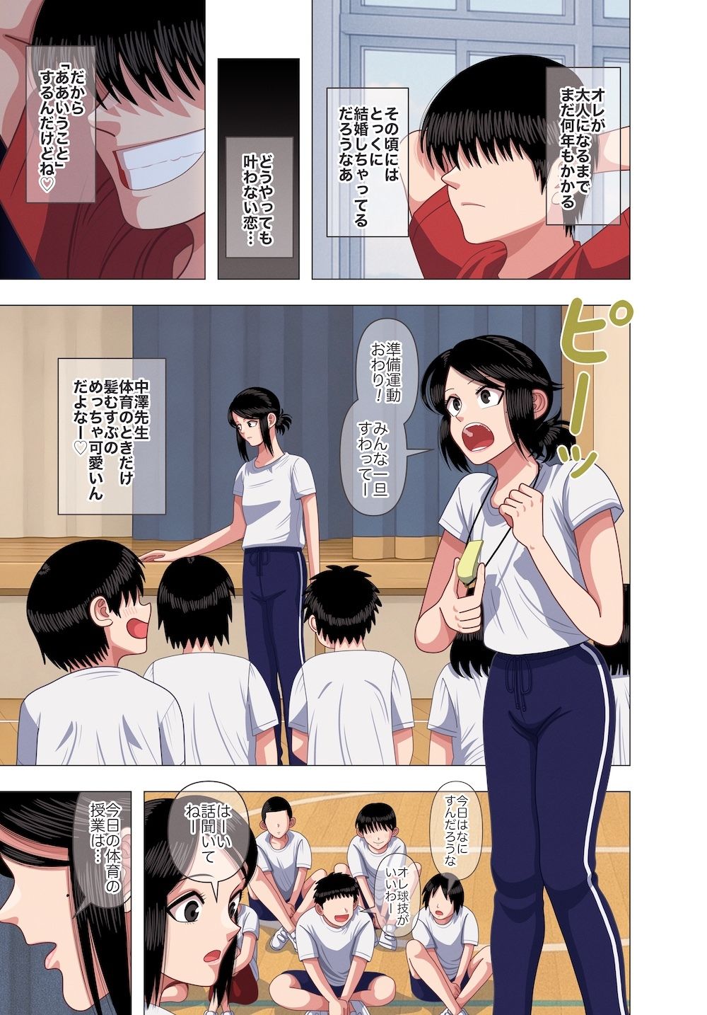 試し読み 5