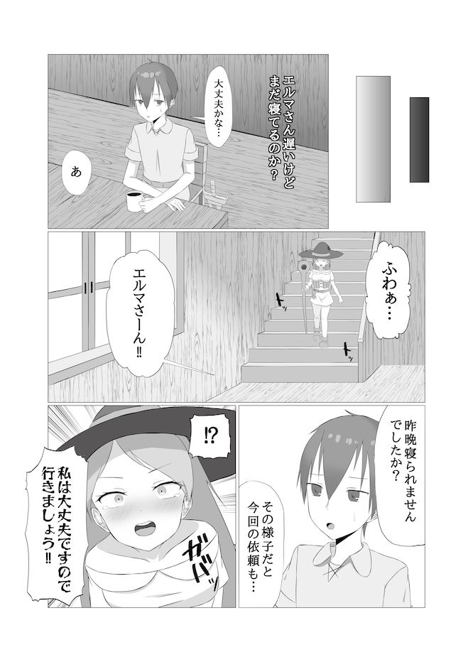 試し読み 7