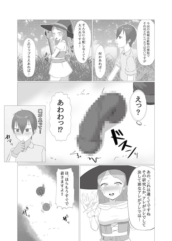 試し読み 8