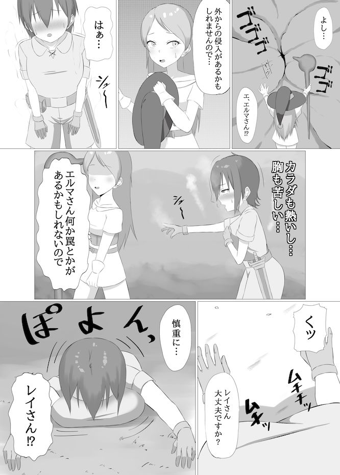 試し読み 10