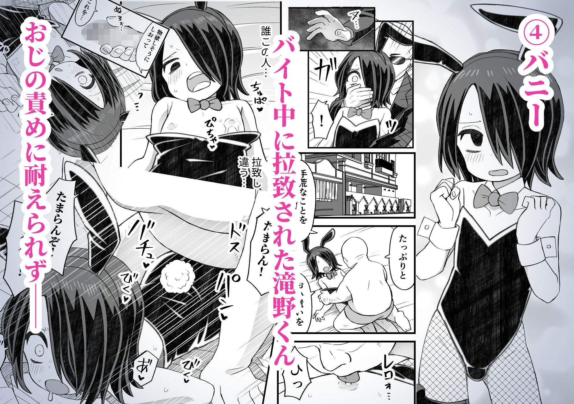 試し読み 4