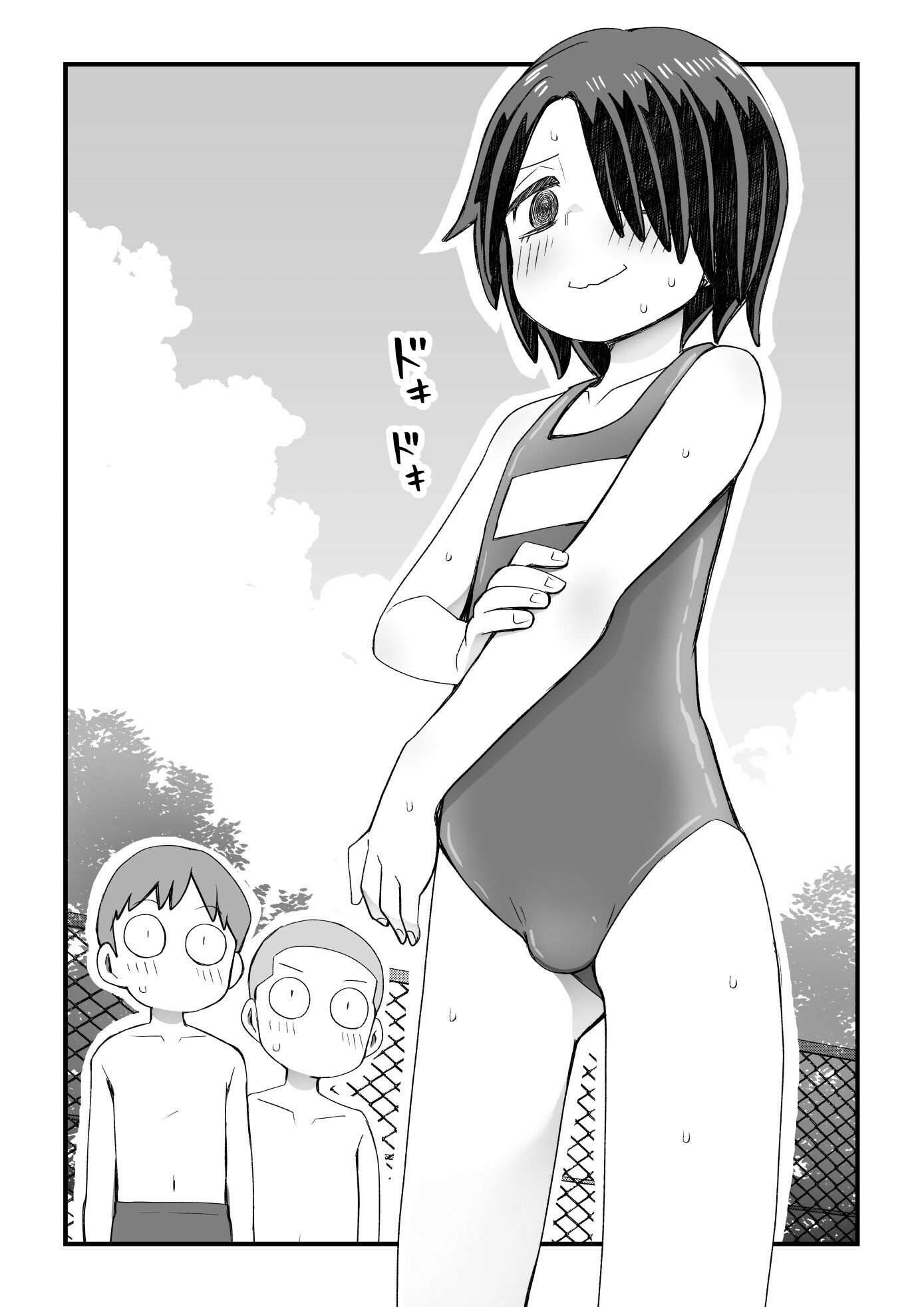 試し読み 8