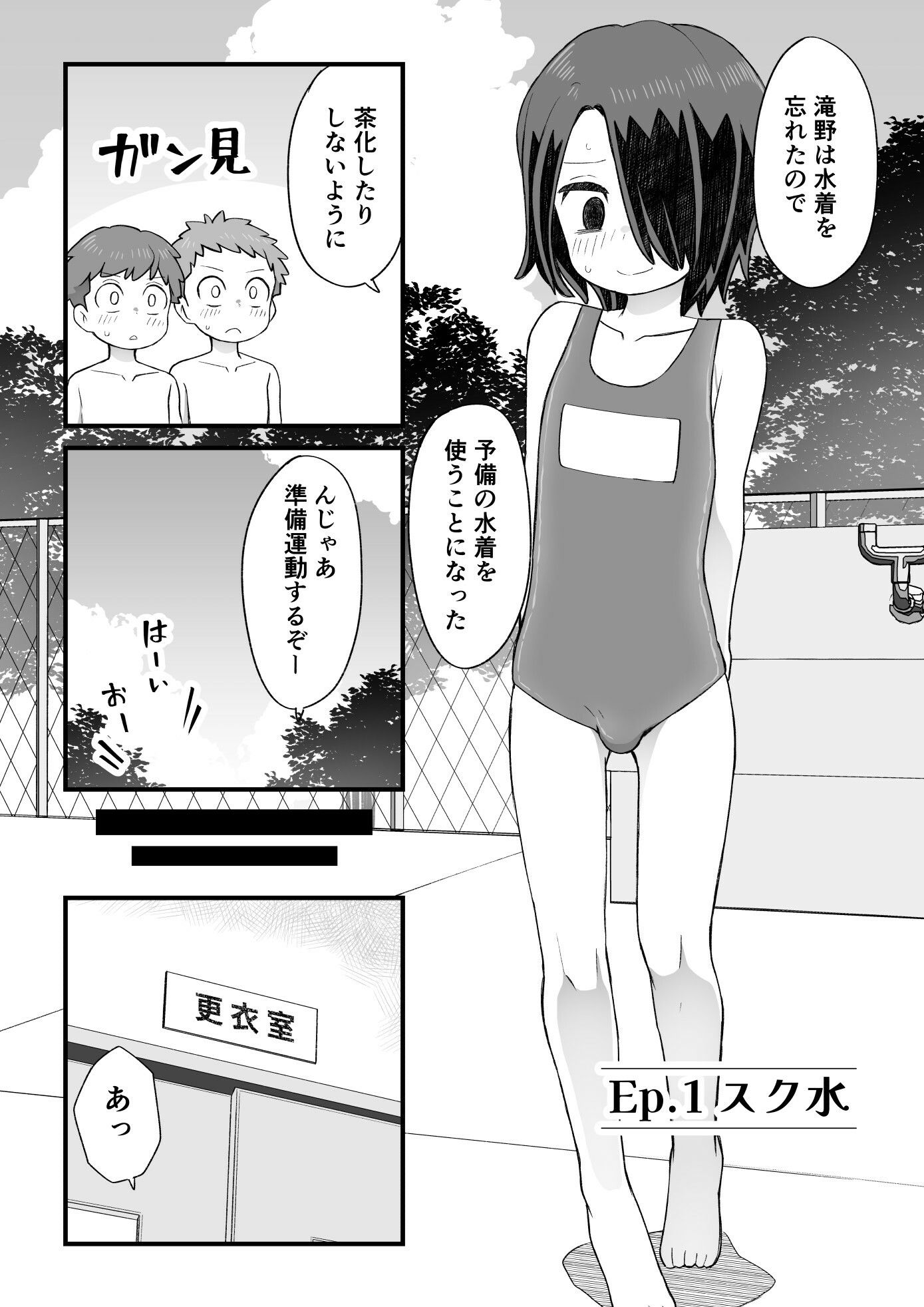 試し読み 9
