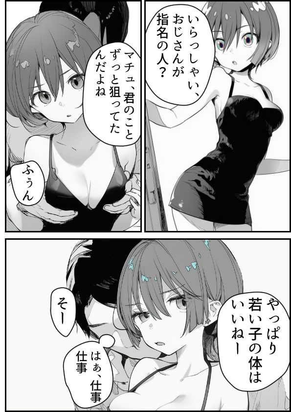試し読み 3