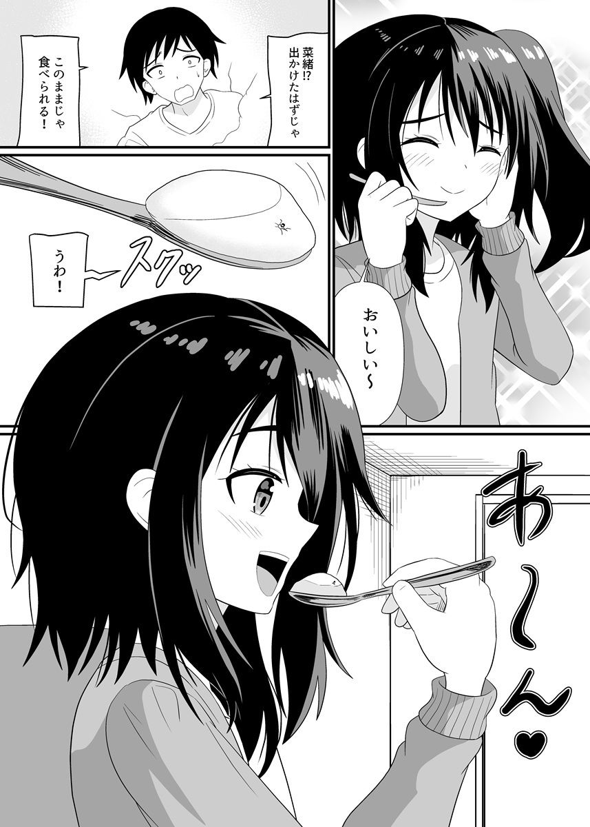 試し読み 5