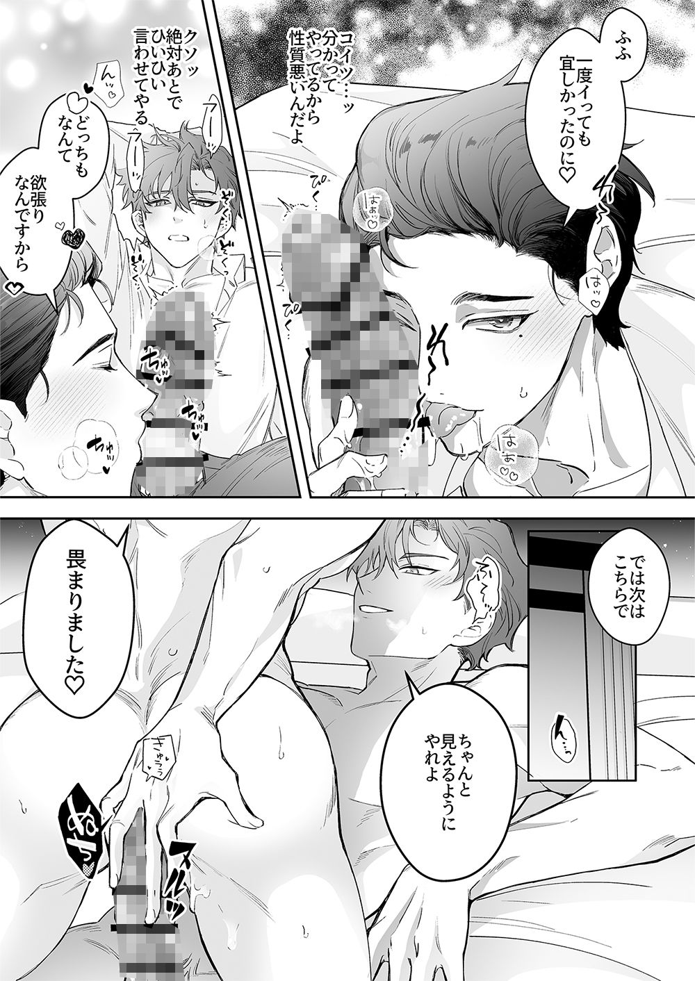 試し読み 4