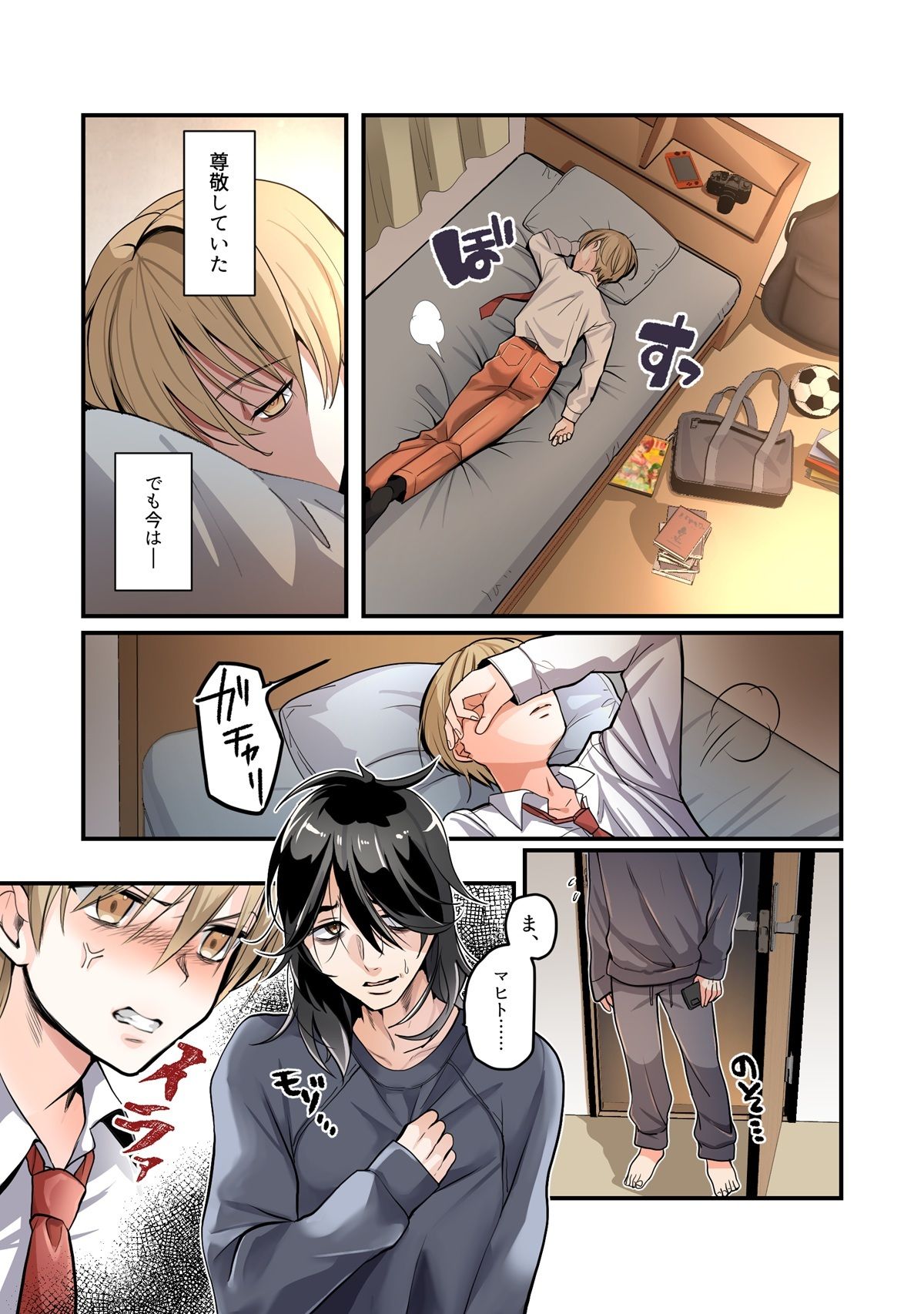 試し読み 3