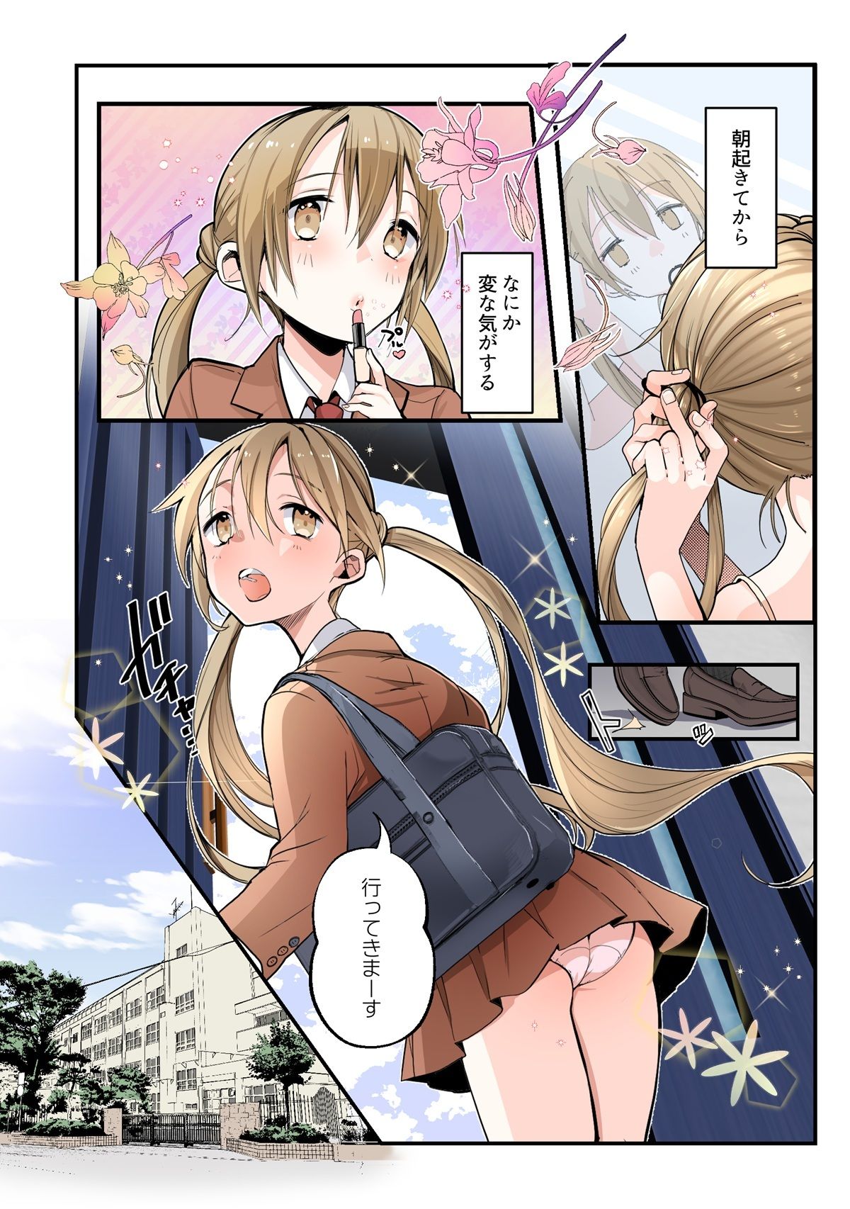 試し読み 6