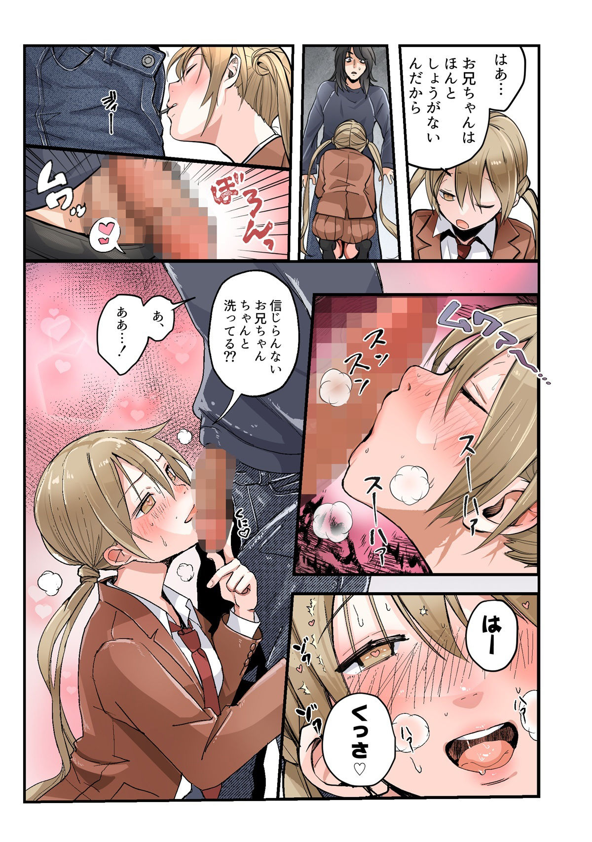 試し読み 9