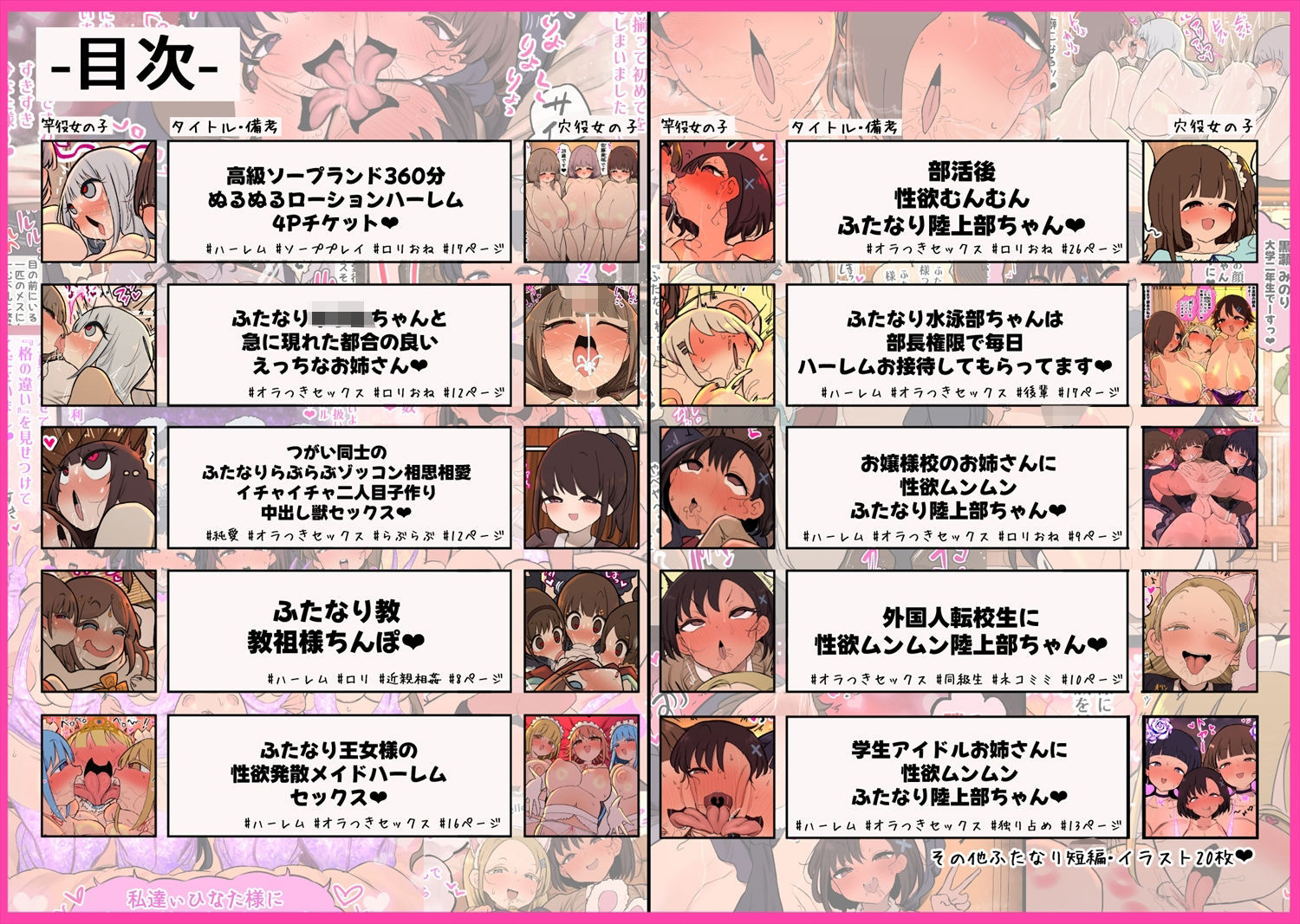 試し読み 10