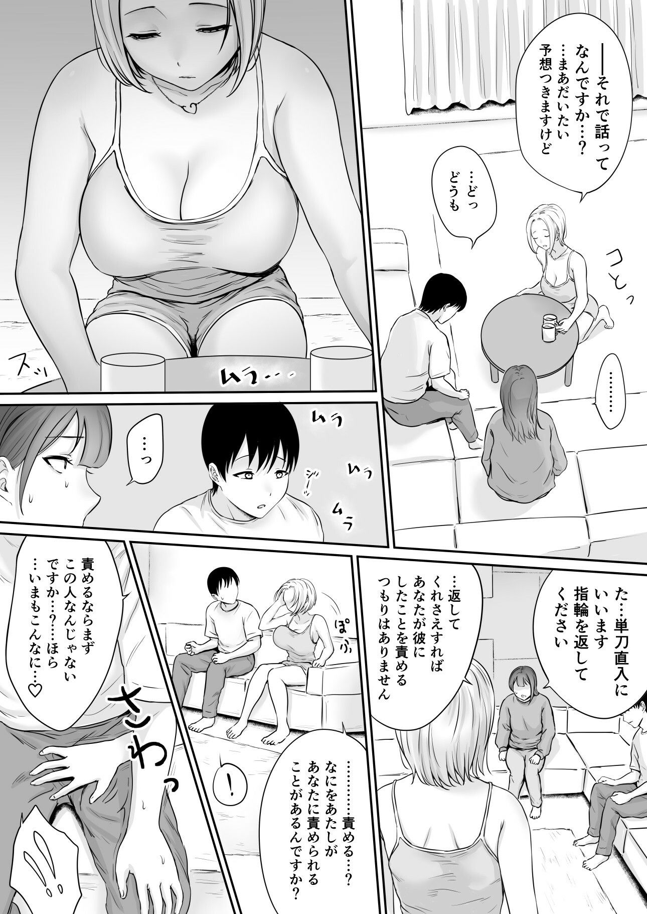 試し読み 5