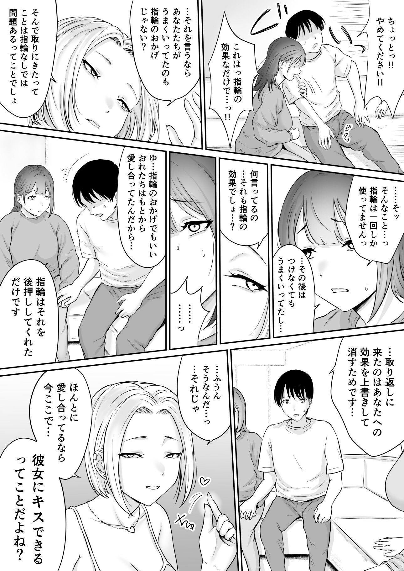 試し読み 6