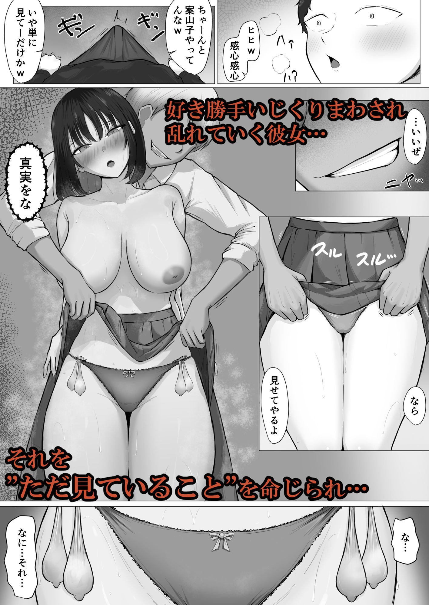 試し読み 3