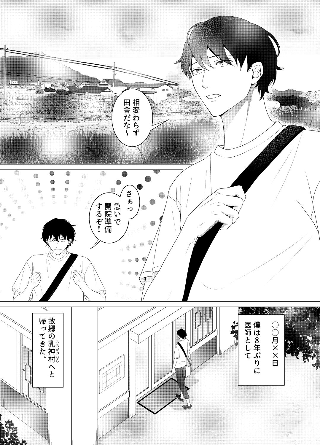 試し読み 1
