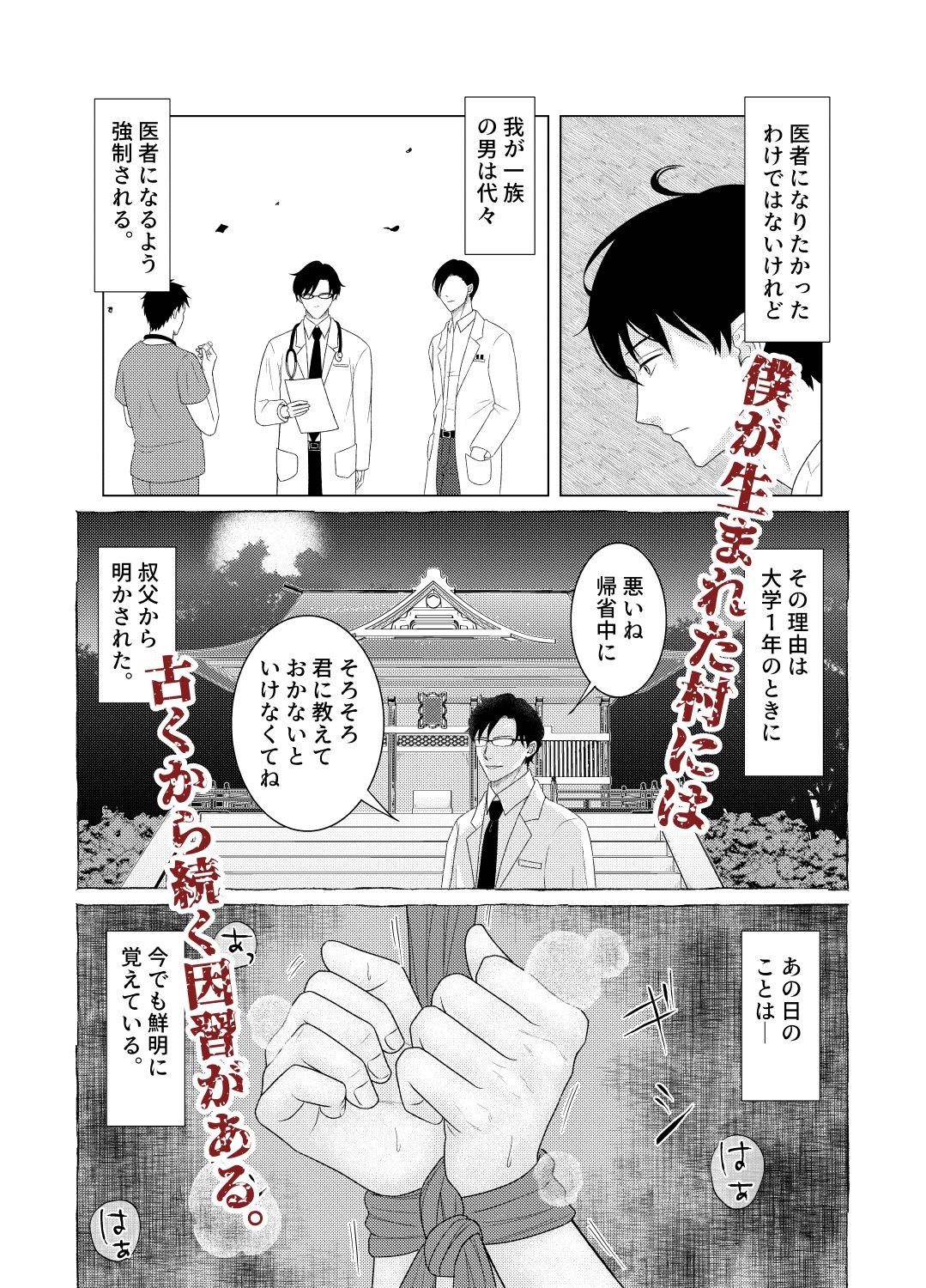 試し読み 2
