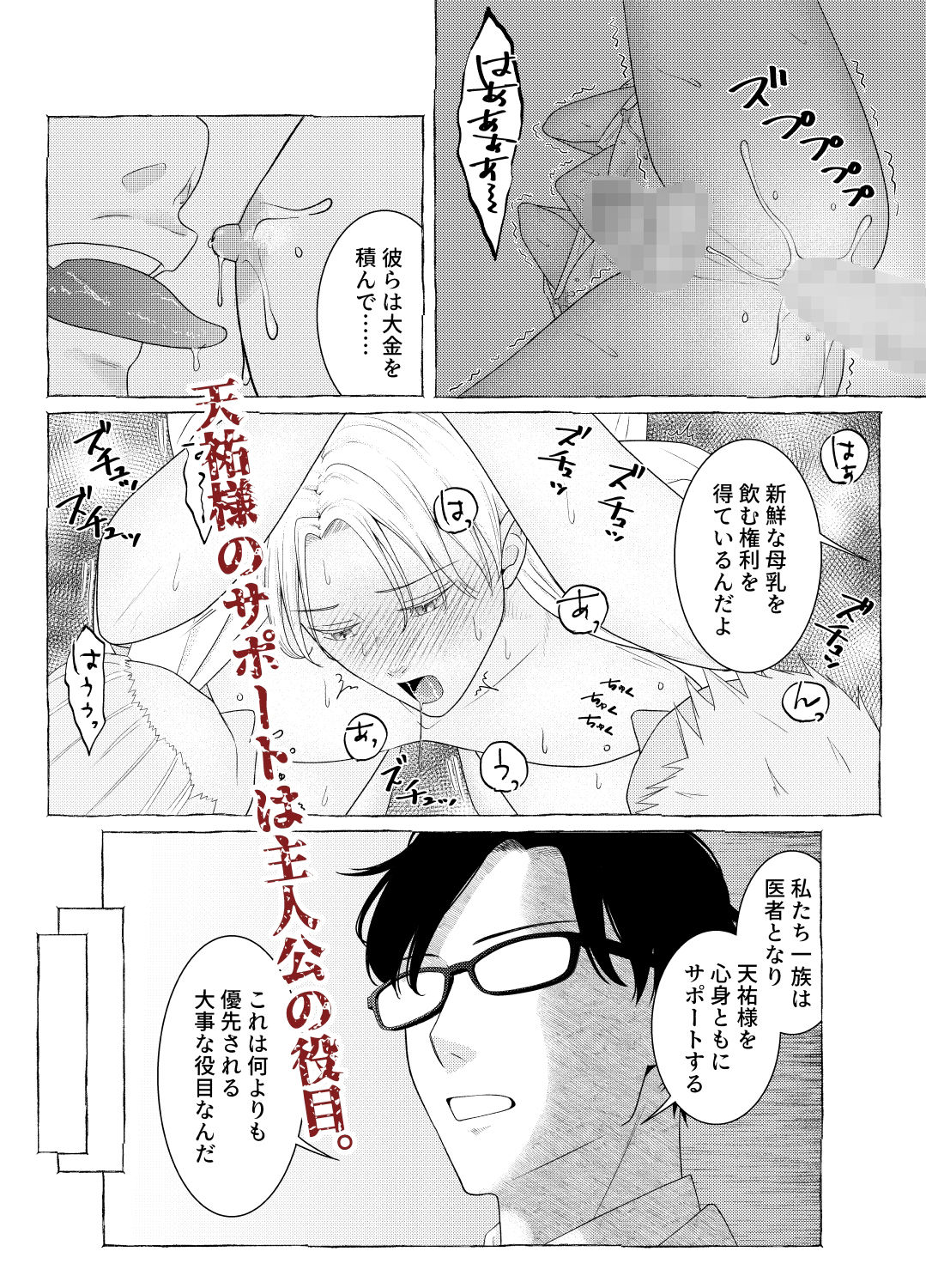 試し読み 5